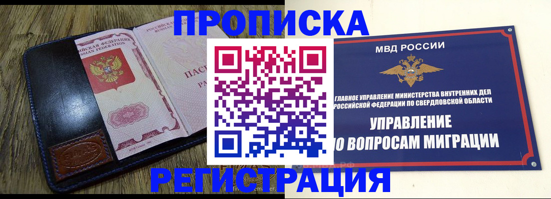 прописка для военкомата в Котельниково