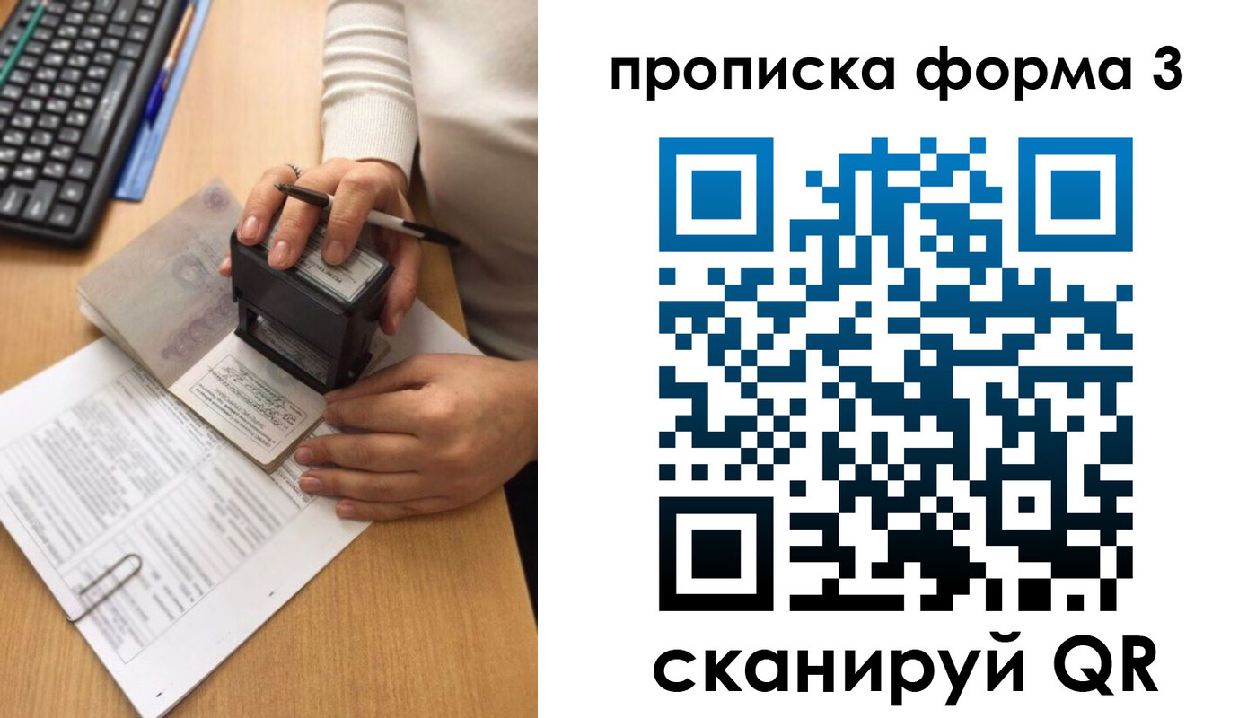 купить прописку в Котельниково