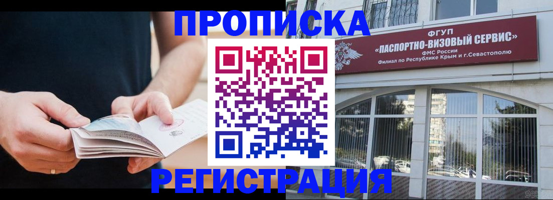 временная регистрация адрес в Котельниково