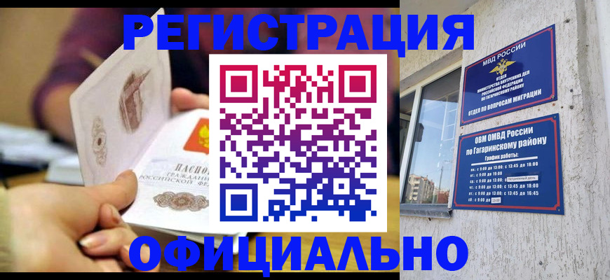 временная регистрация госуслуги в Котельниково