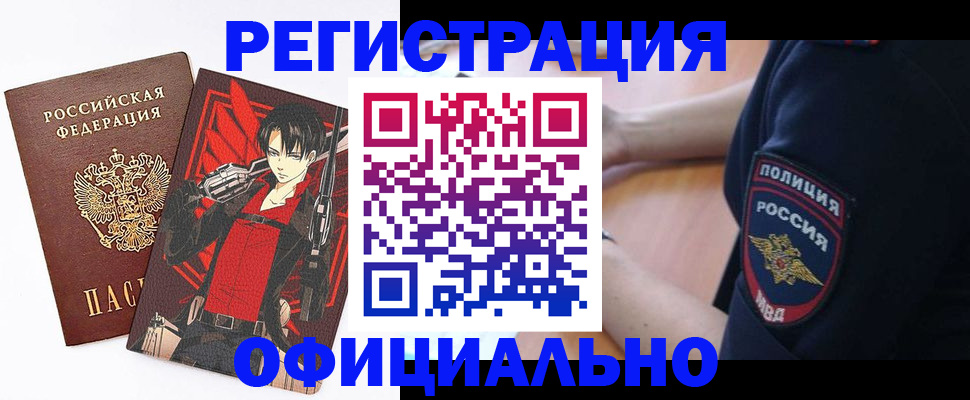 временная регистрация гарантия в Котельниково