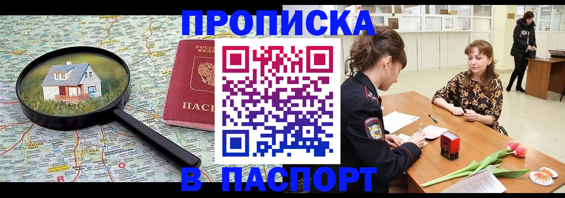 временная регистрация гарантия в Котельниково